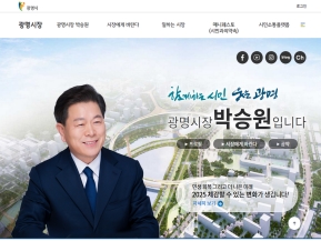 광명시 우리시장실					 					 인증 화면